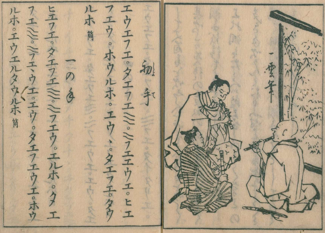 Woodblock illustration from Kamiya Juntei's Shichiku Kokin-shu, showing a samurai and a priest playing shakuhachi together, alongside a page of notation
